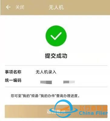 上海一无人机倒挂在东方明珠塔尖？回应：系旧闻！黑飞违规，切勿侥幸-5.jpg