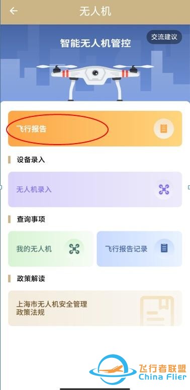 上海一无人机倒挂在东方明珠塔尖？回应：系旧闻！黑飞违规，切勿侥幸-6.jpg