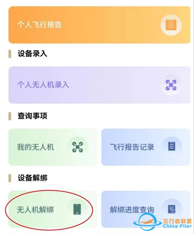 上海一无人机倒挂在东方明珠塔尖？回应：系旧闻！黑飞违规，切勿侥幸-8.jpg