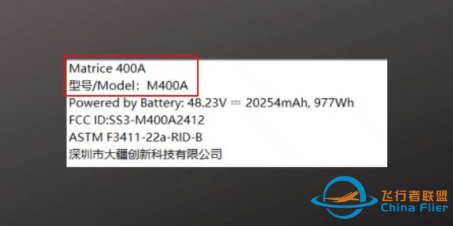 大疆Matrice M400A无人机首曝：20254 mAh电池-2.jpg