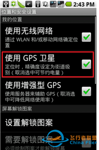 oppo手机怎么打开gps定位?-2.png