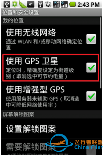 oppo手机怎么打开gps定位?-4.png