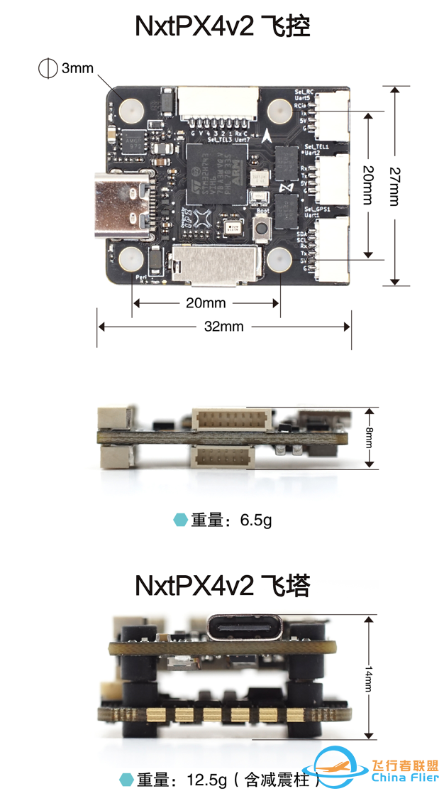 推荐一款高性能飞控NXTPX4适合科研和飞行机器人-5.jpg