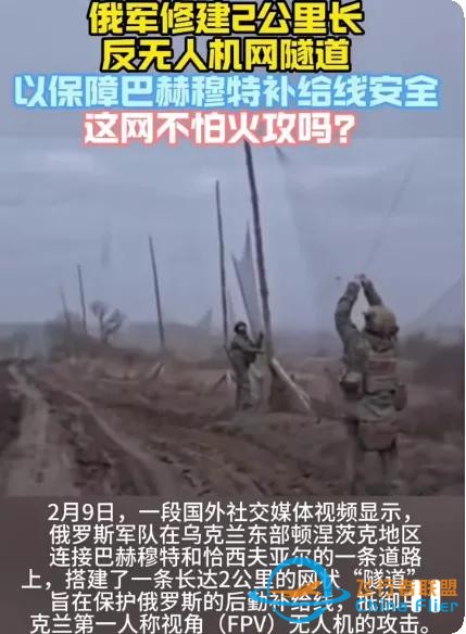 俄军用他们的智慧，开启了一条简易防FpV公路的创新实践-6.jpg