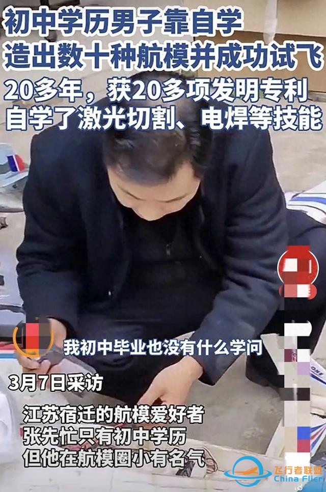 初中毕业的我，终于梦想成真，靠造航模养活了家人-1.jpg