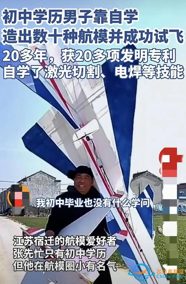 初中毕业的我，终于梦想成真，靠造航模养活了家人-4.jpg