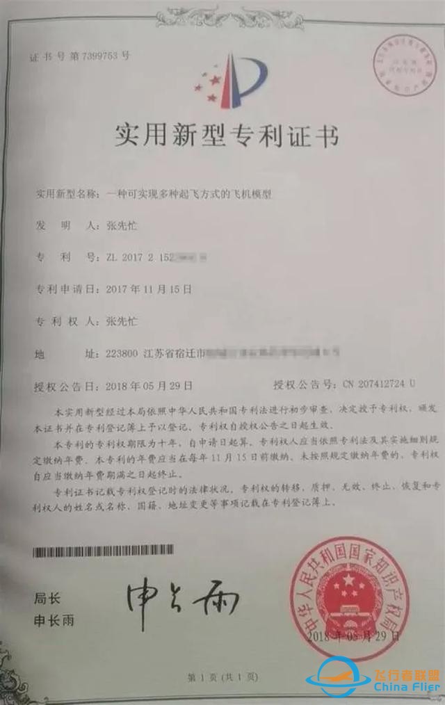 自学成才：初中学历男子打造数十种精美航模-4.jpg