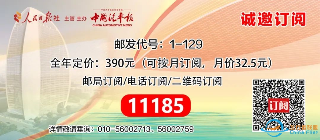 汽车早餐 | 长安汽车预计今年底飞行汽车完成试飞;小米汽车1000万Clips智驾模型即将上线;马自达6宣告停产w3.jpg