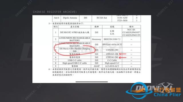 大疆Mavic 4 Pro无人机泄出更多信息，续航超50分钟，预计下月发布-5.jpg