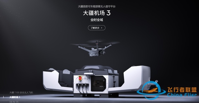 大疆Mavic 4 Pro无人机正面图像首曝，下月上市-4.jpg