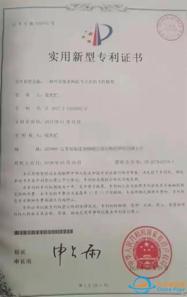 不拼学历拼热爱！张先忙初中毕业 自学打造数十种航模逐梦-3.jpg