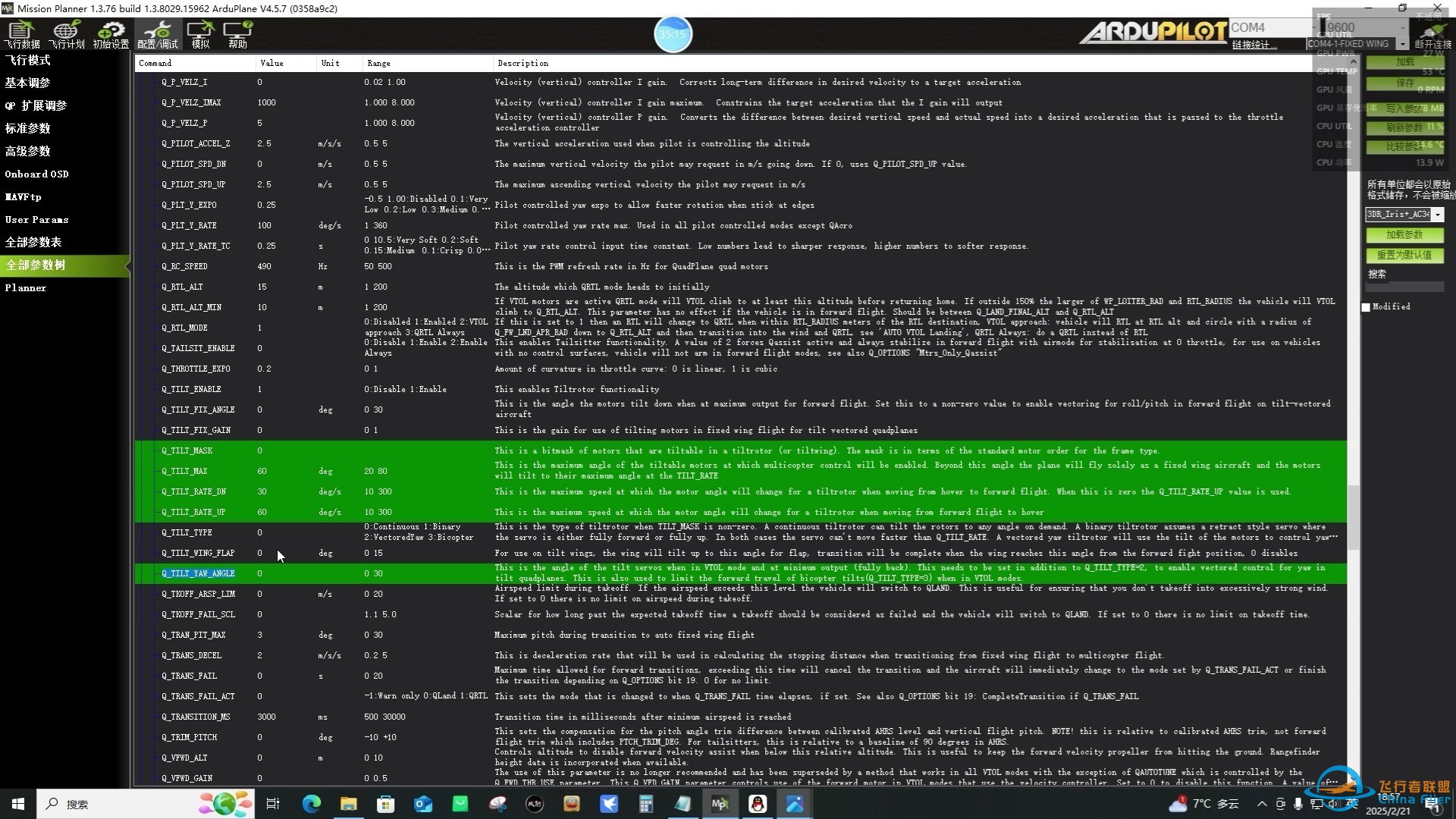 AP垂起基础教程-1.jpg