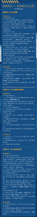 招聘压缩2.png